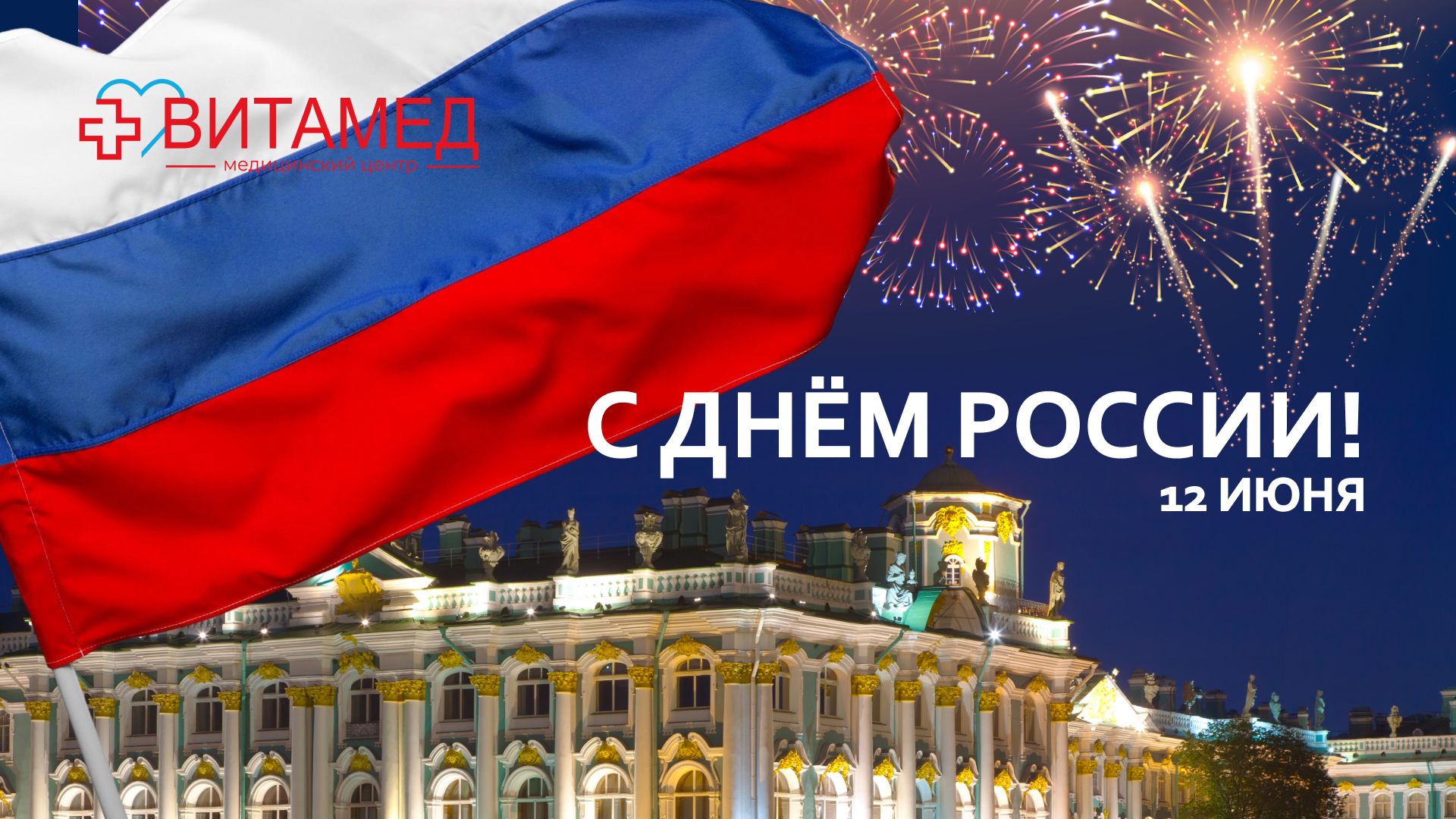 График работы на июнь 2025
